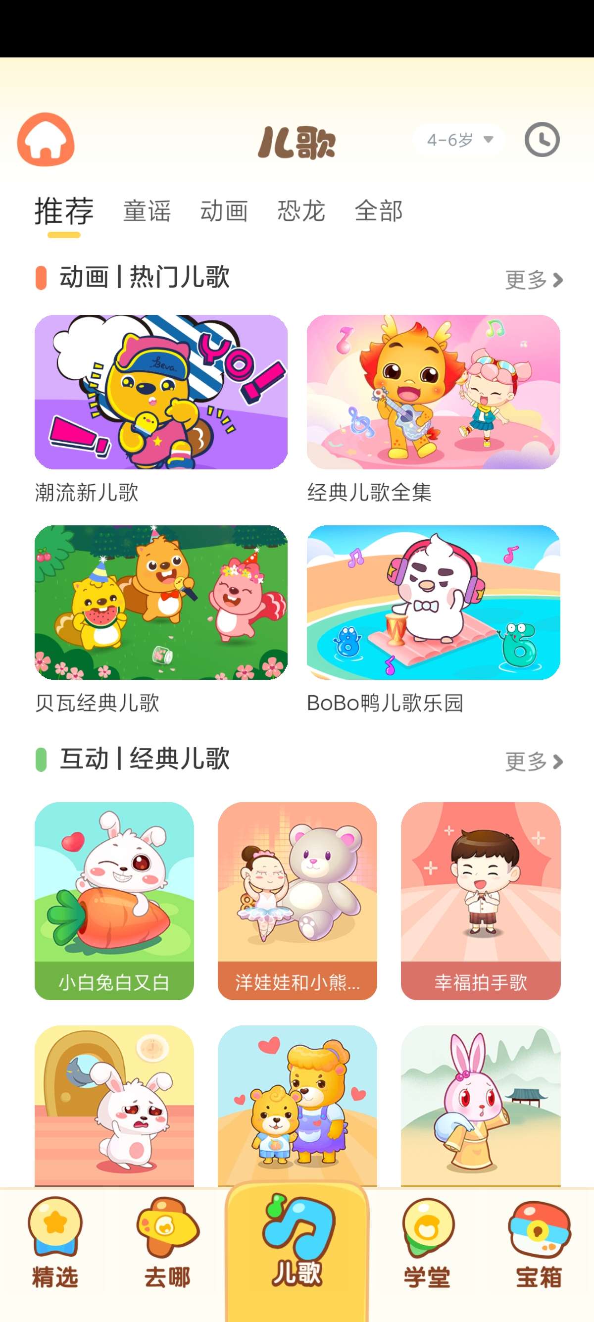 小伴龙|最新纯净破解激活版免费下载-图片3