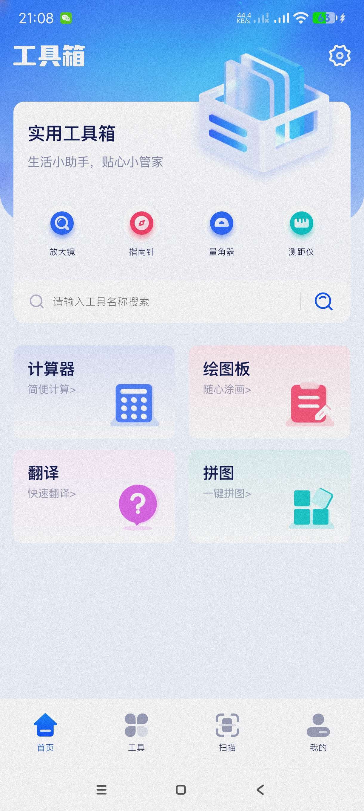 折纸手工|最新纯净破解激活版免费下载-图片2