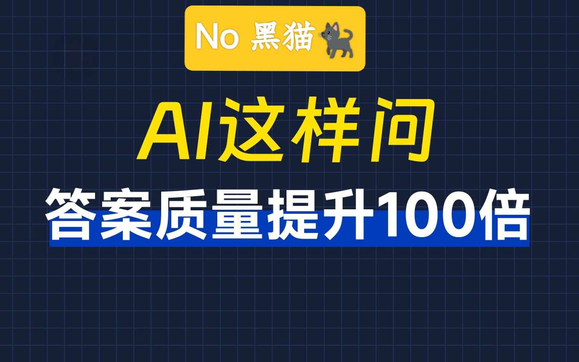 ai提示词宝典|最新纯净破解激活版免费下载-图片1