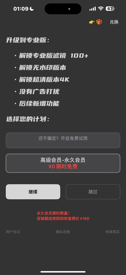实况相机|最新纯净破解激活版免费下载-图片2