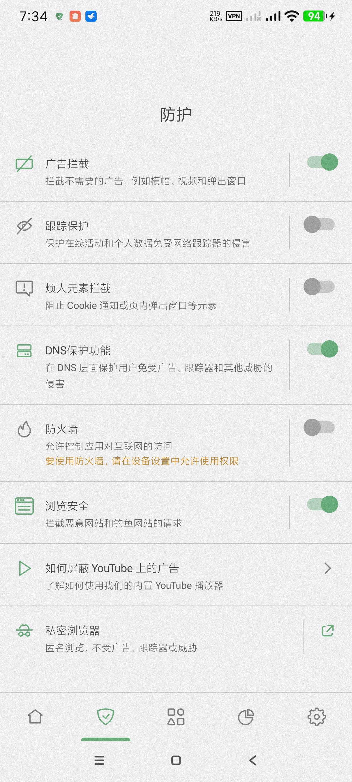 Adguard|最新纯净破解激活版免费下载-图片3