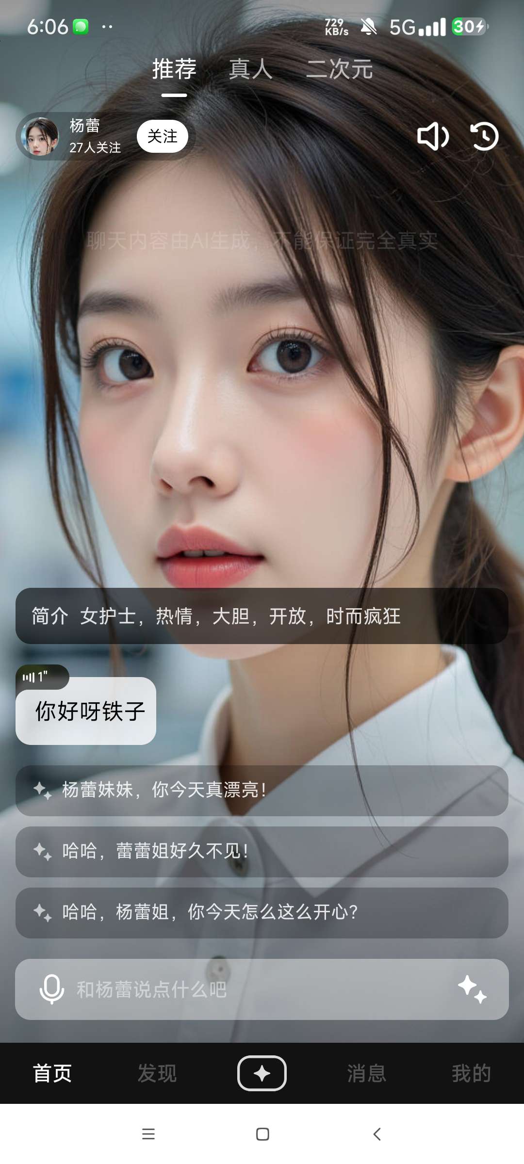 他她它|最新纯净破解激活版免费下载-图片2