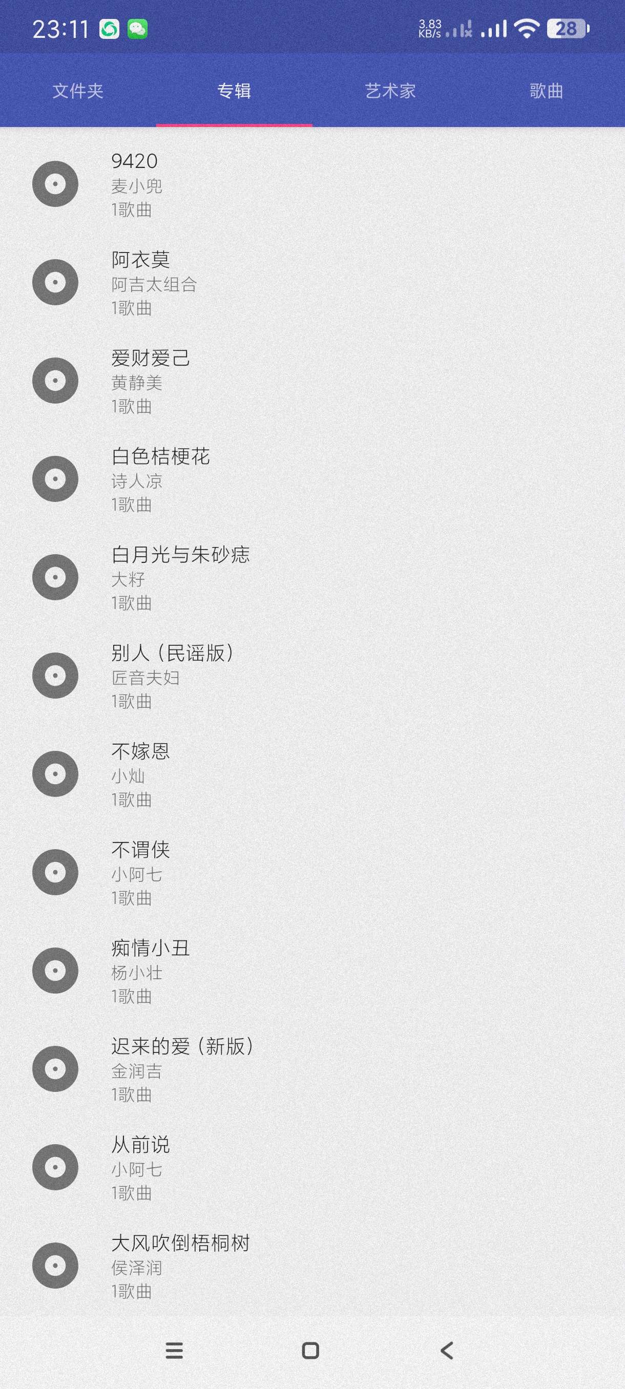 音乐标签|最新纯净破解激活版免费下载-图片1