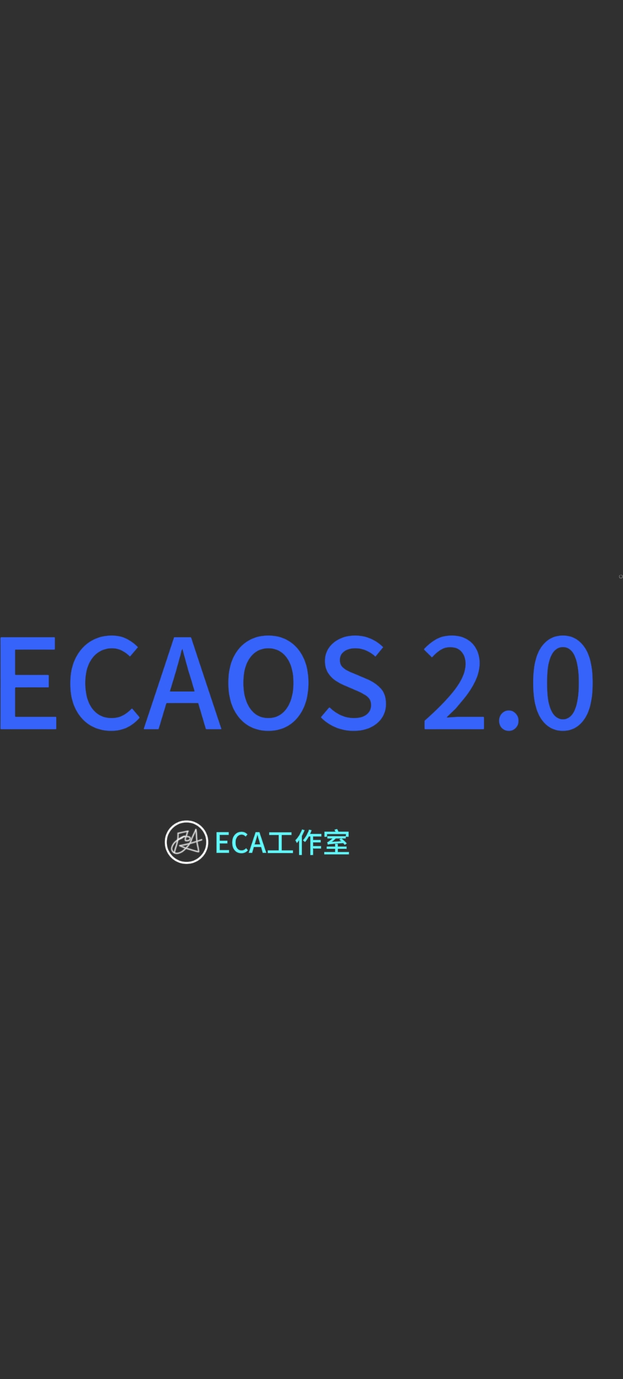 ECA虚拟机2.0|最新纯净破解激活版免费下载-图片1