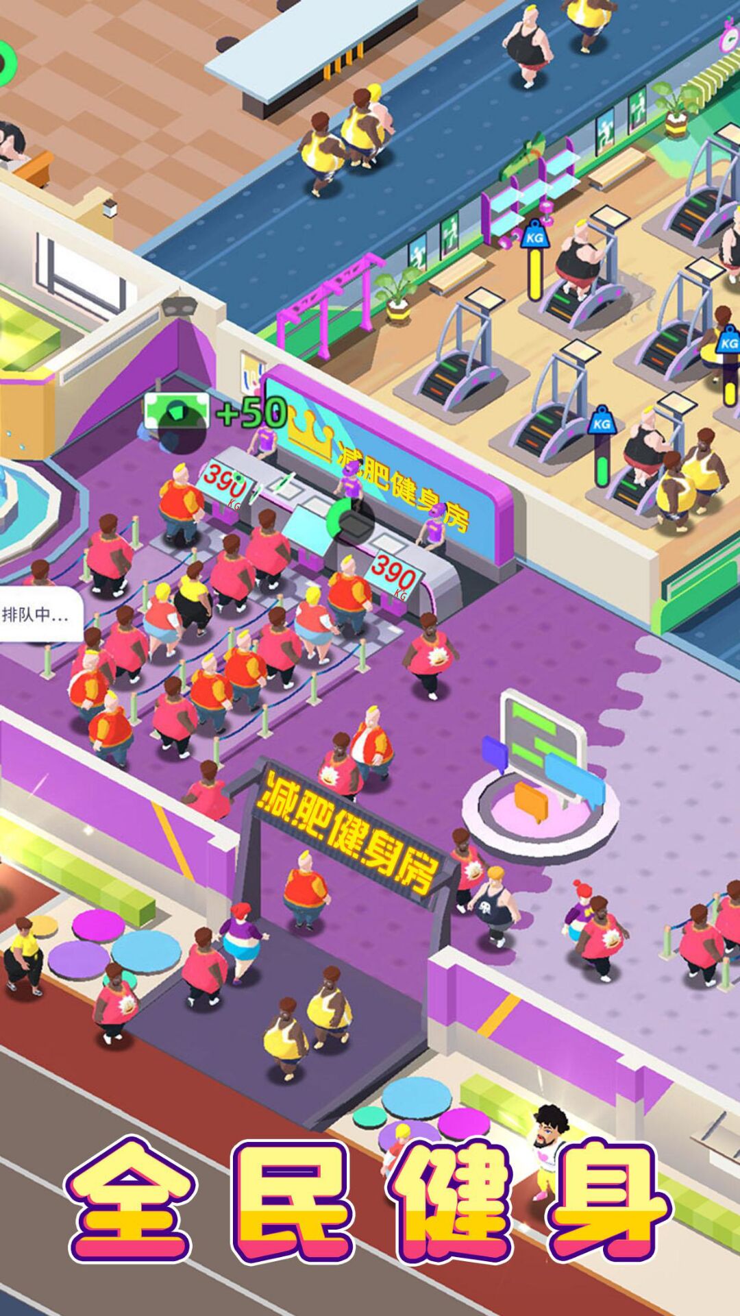 Fitness Club Tycoon|最新纯净破解激活版免费下载-图片1