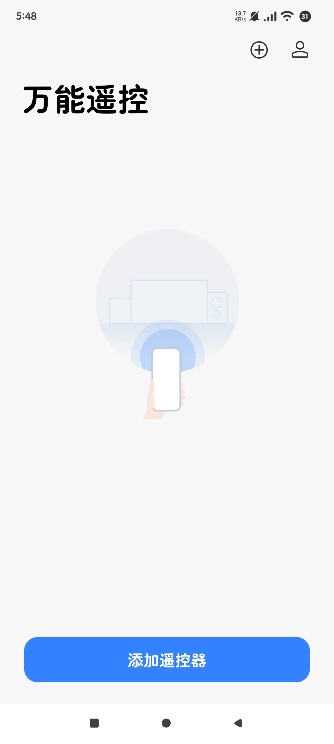 全能遥控器|最新纯净破解激活版免费下载-图片3