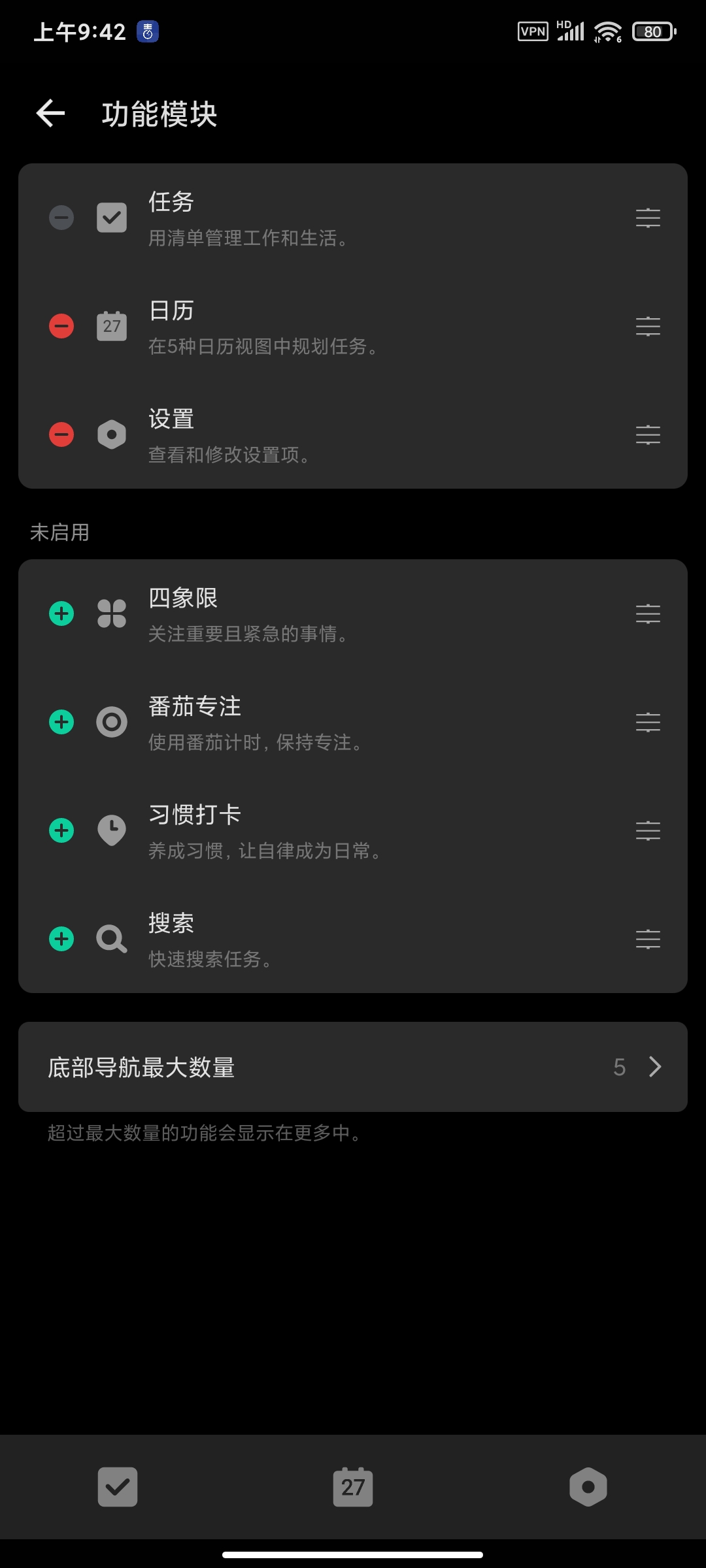 TickTick滴答清单|最新纯净破解激活版免费下载-图片3