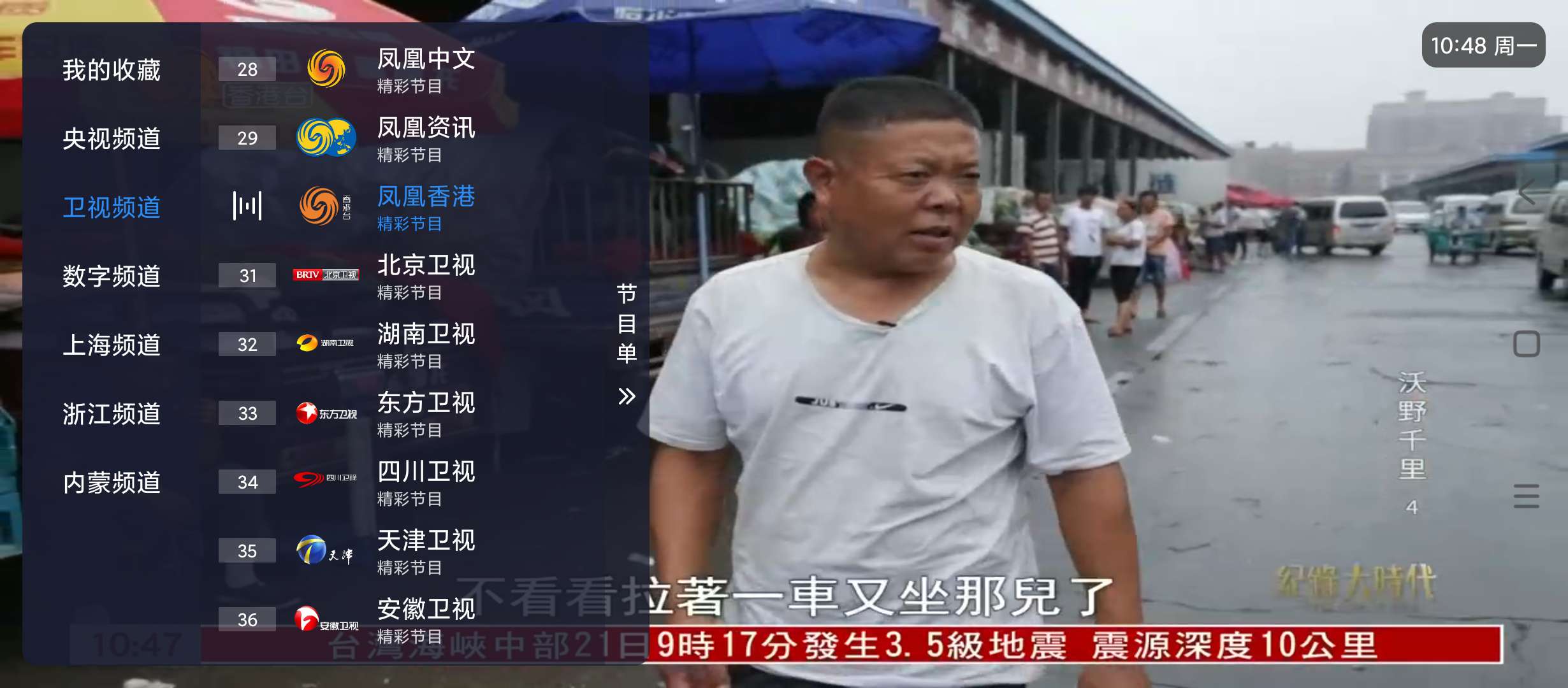 X直播|最新纯净破解激活版免费下载-图片2