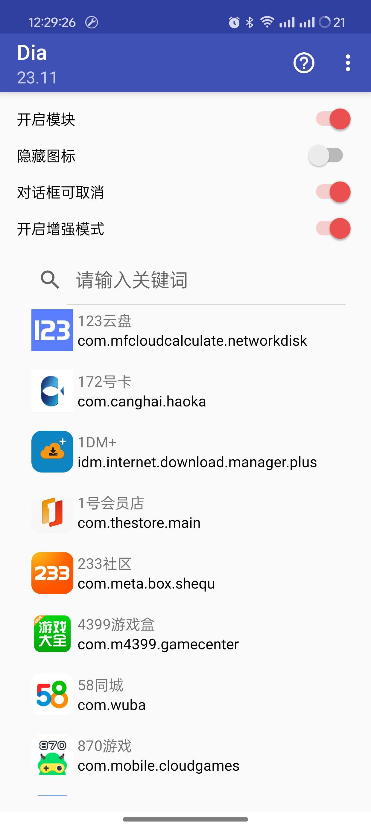 Dia(原对话框取消)|最新纯净破解激活版免费下载-图片3