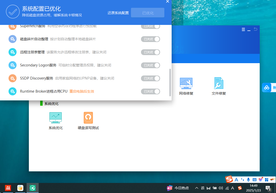 驱动精灵|最新纯净破解激活版免费下载-图片3