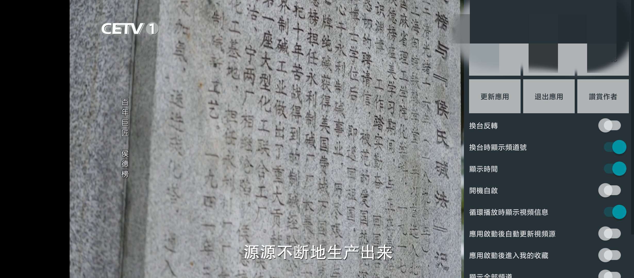 我的电视·〇|最新纯净破解激活版免费下载-图片3