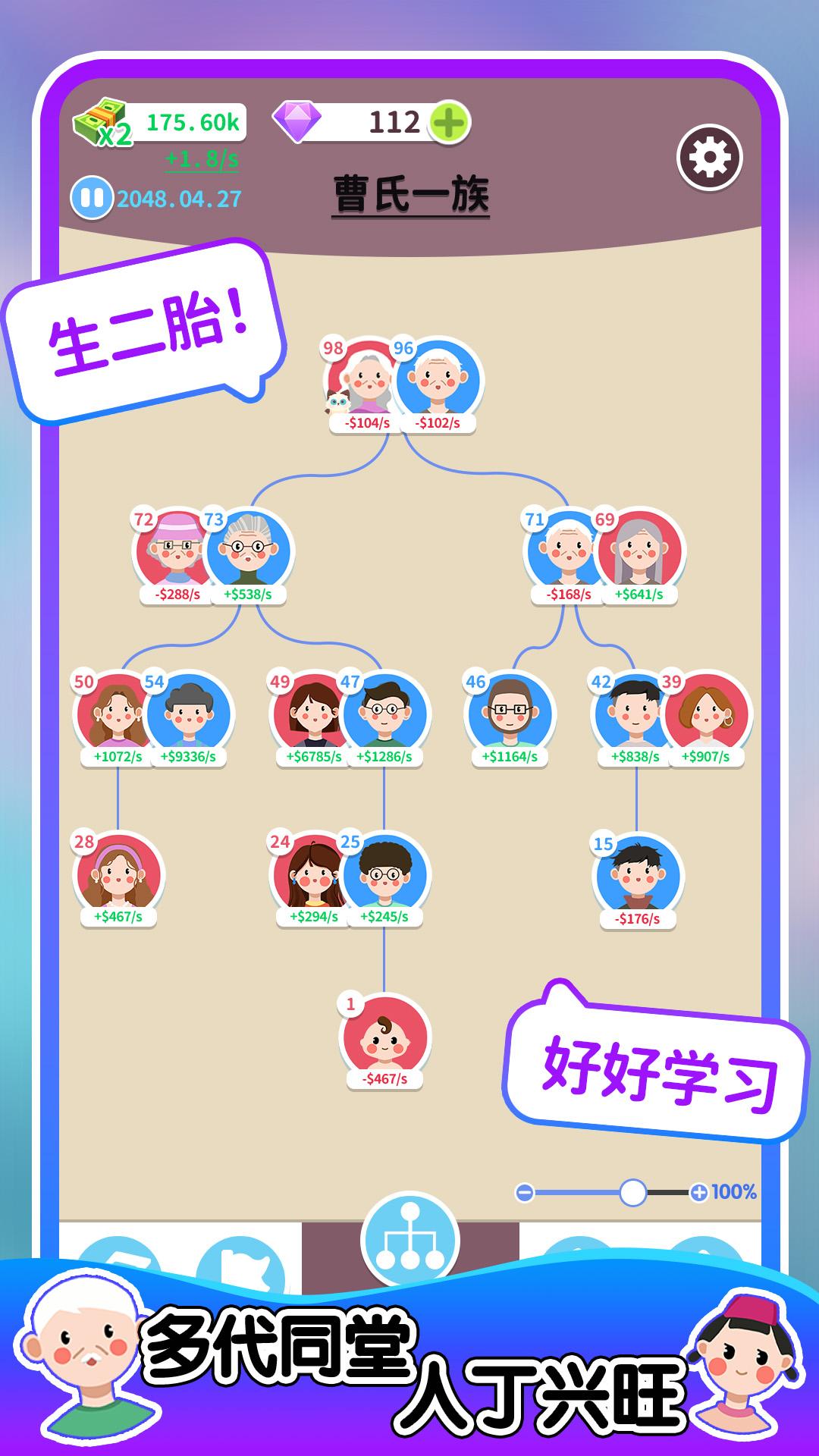 人生轨迹模拟器|最新纯净破解激活版免费下载-图片2