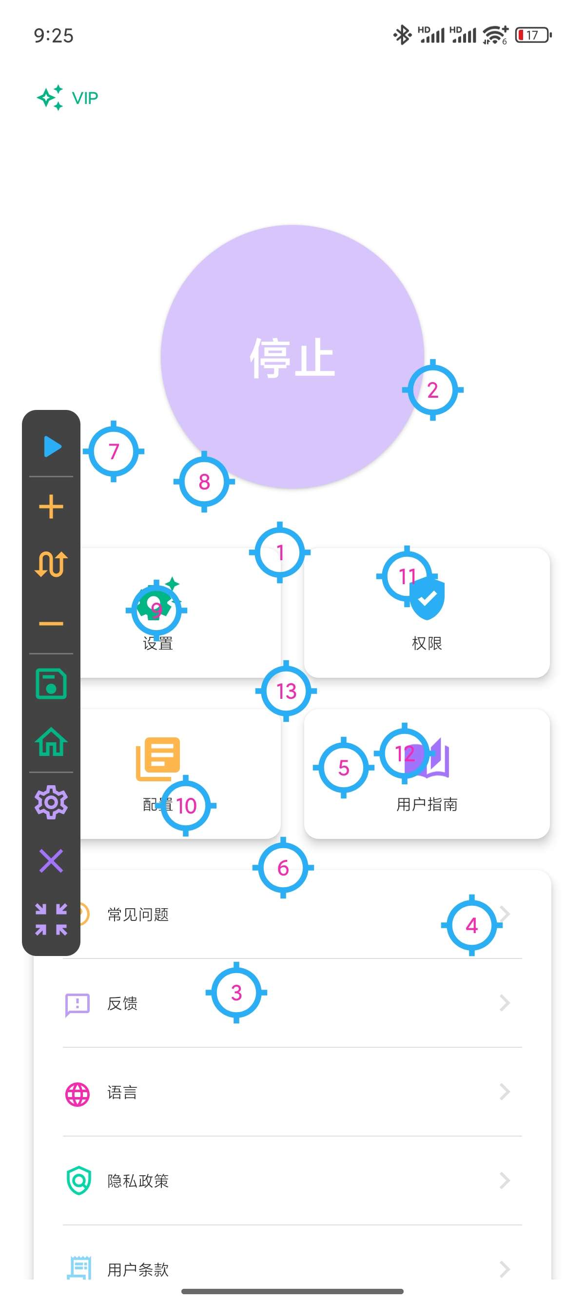 自動點擊器|最新纯净破解激活版免费下载-图片3