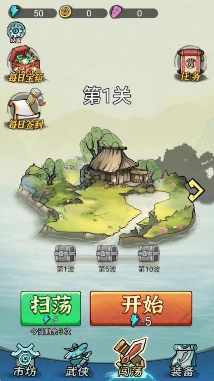 背包倖存者 – 肉鴿合成大冒險|最新纯净破解激活版免费下载-图片1