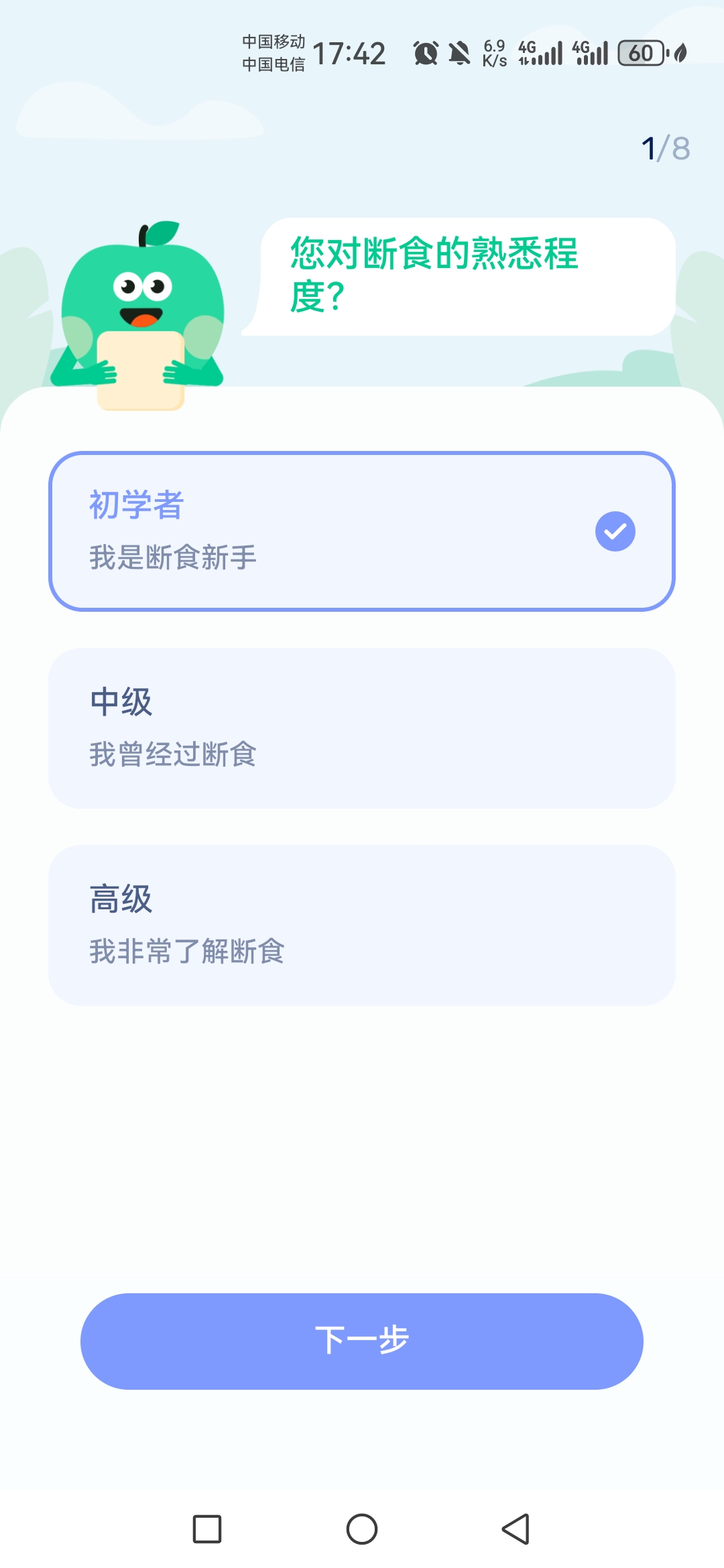 减肥打卡|最新纯净破解激活版免费下载-图片2