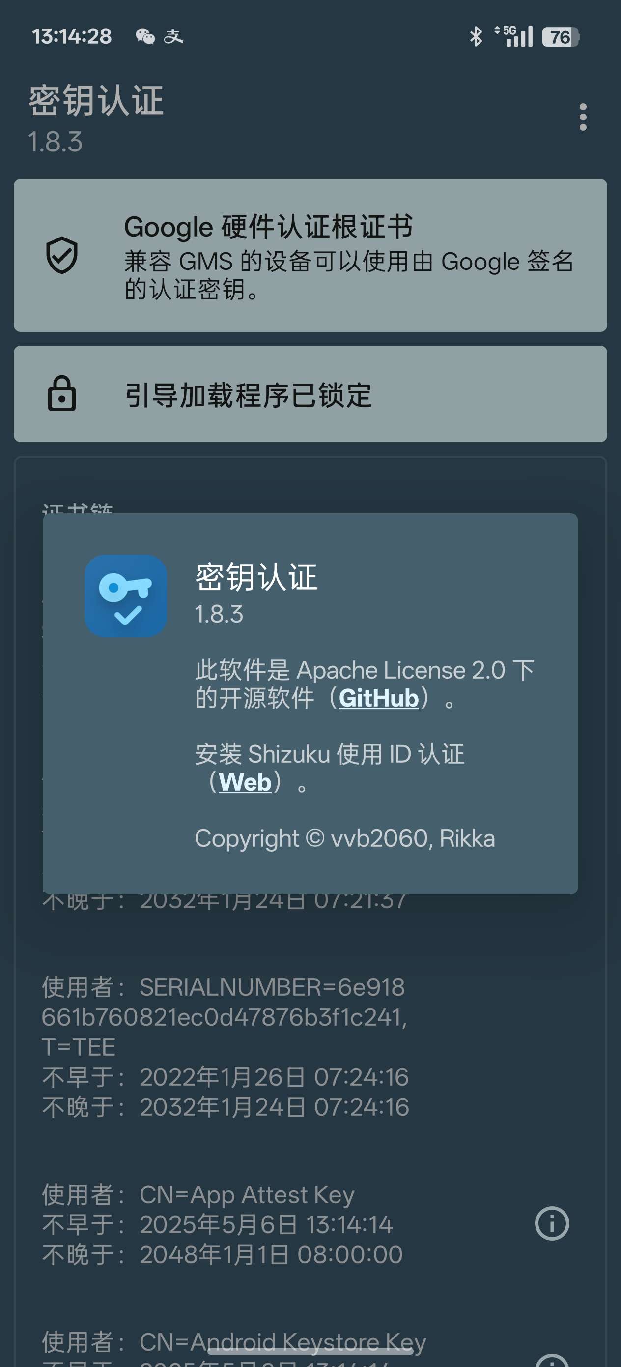 密钥认证|最新纯净破解激活版免费下载-图片3