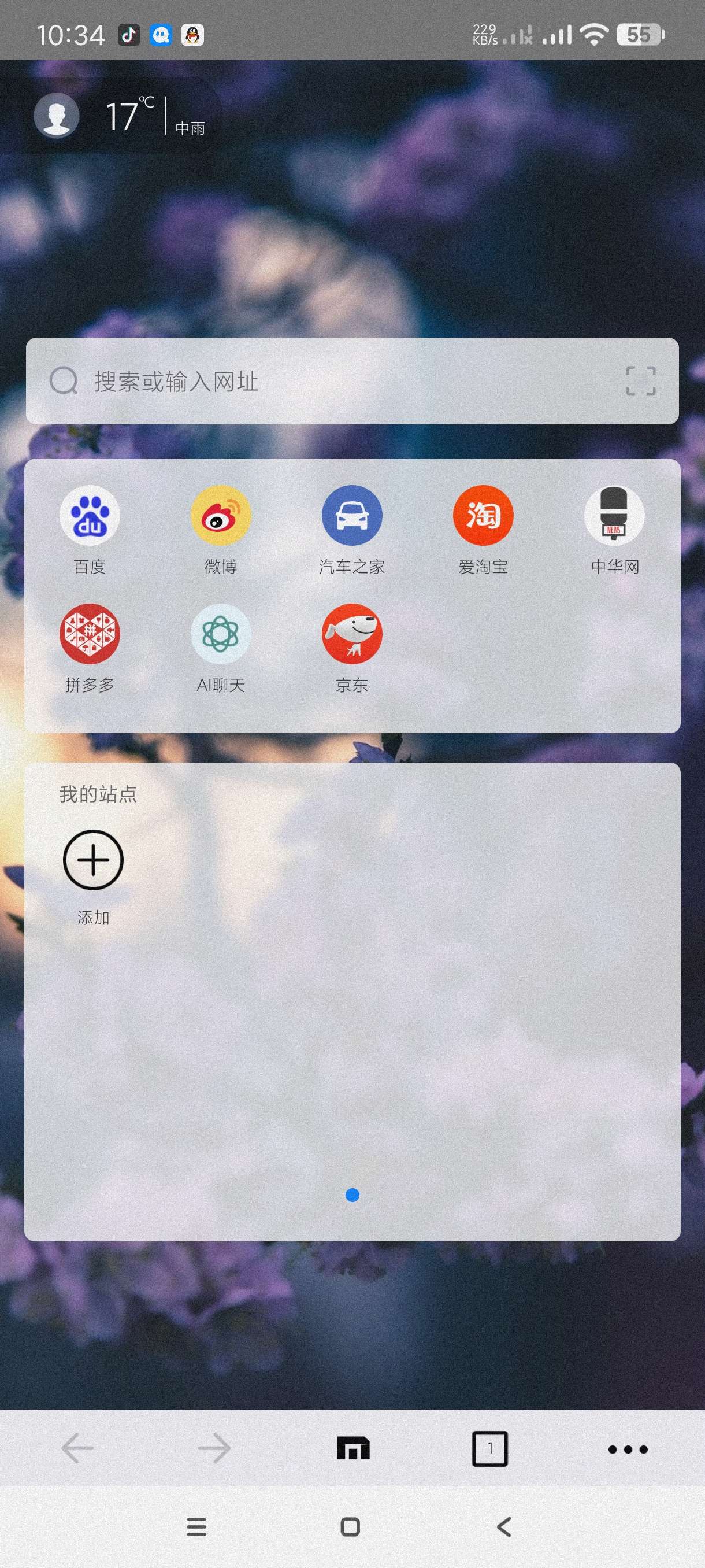 傲游浏览器|最新纯净破解激活版免费下载-图片1