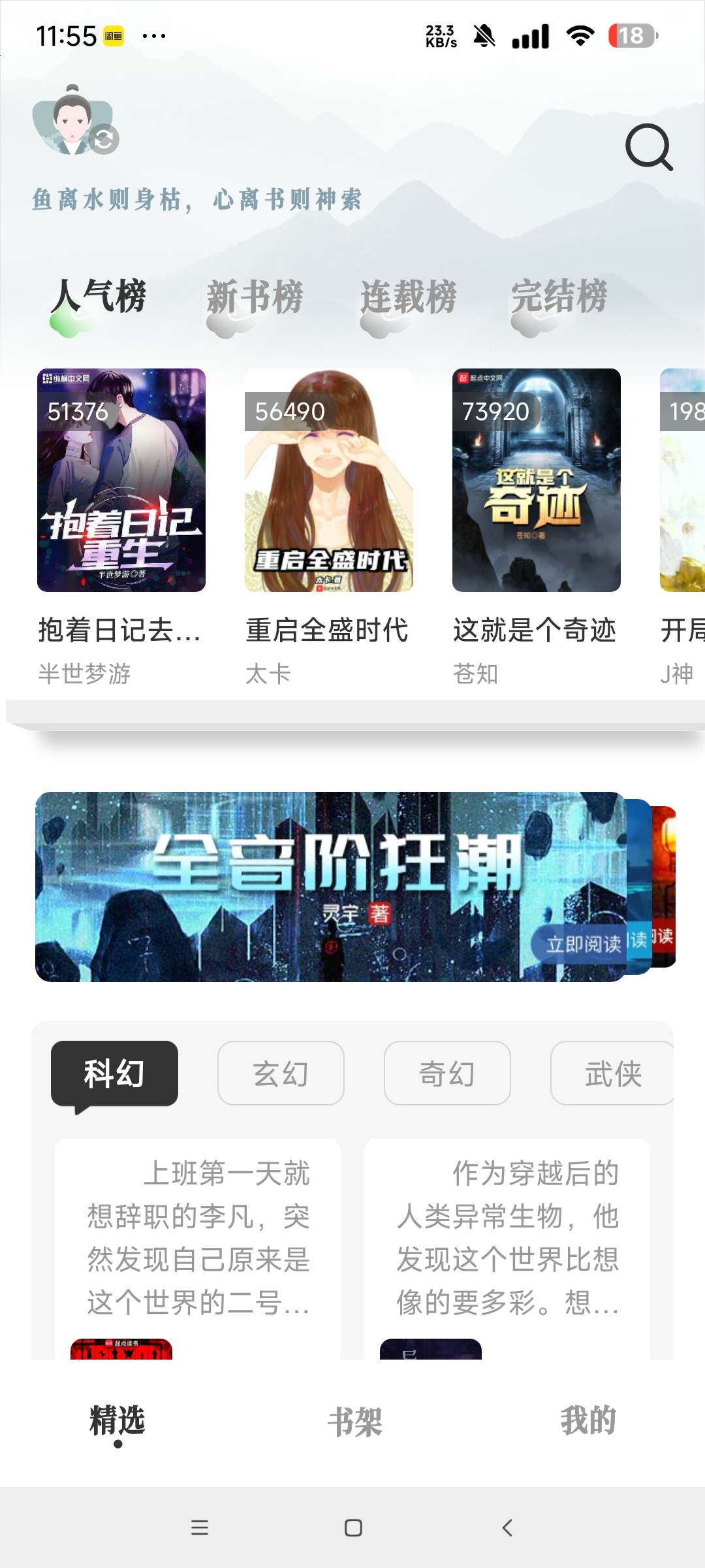 旷野书屋|最新纯净破解激活版免费下载-图片2