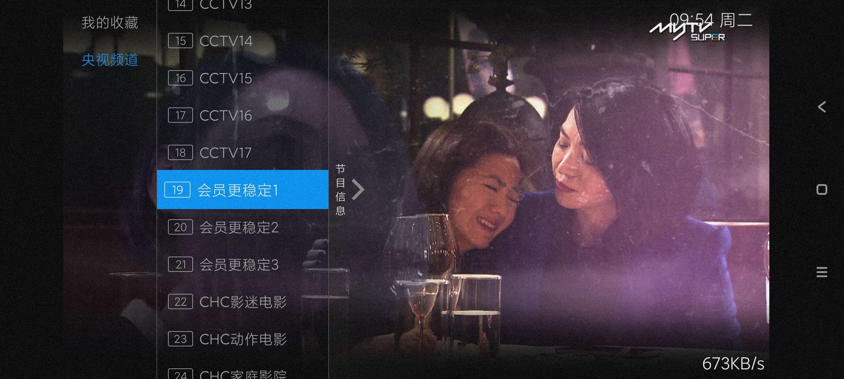 艺华TV|最新纯净破解激活版免费下载-图片2
