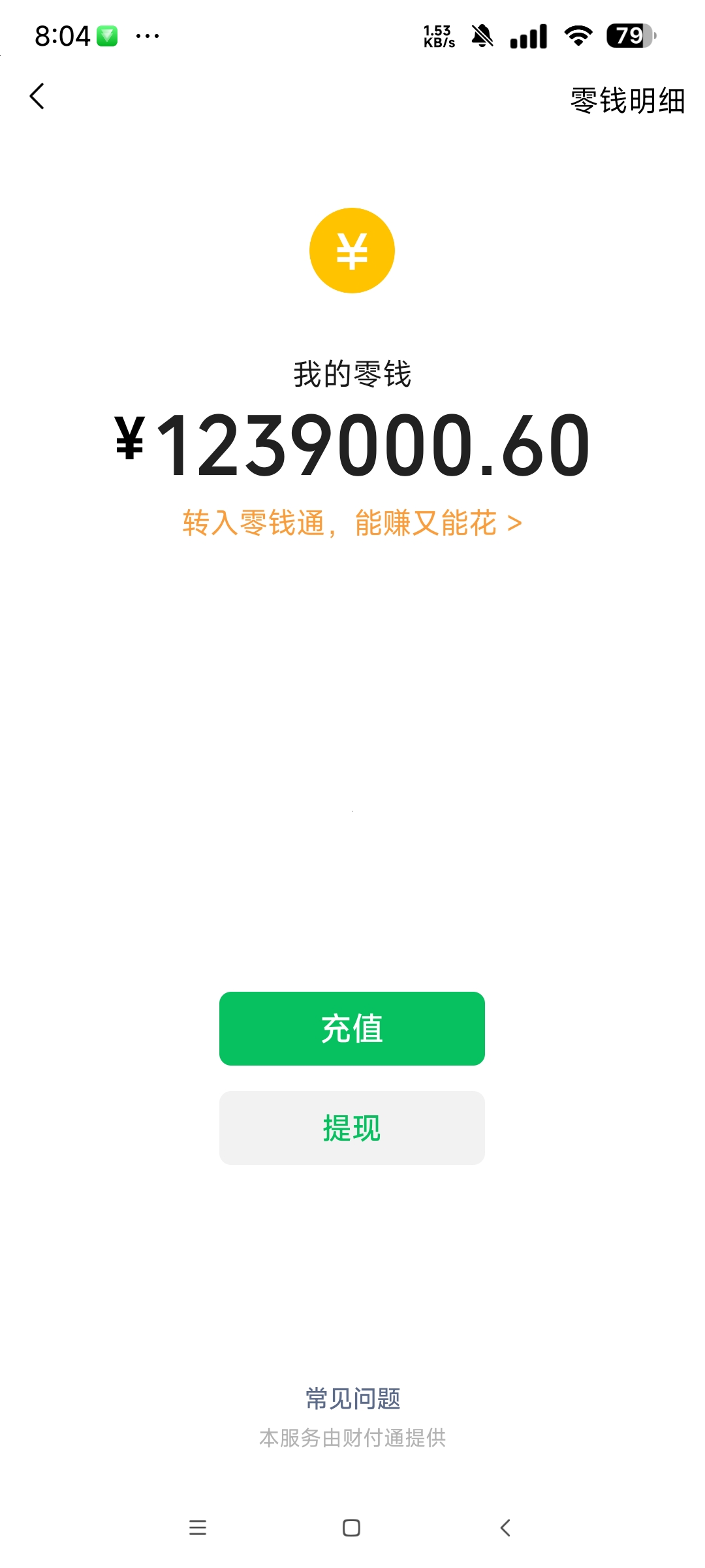 余额装测试版|最新纯净破解激活版免费下载-图片2