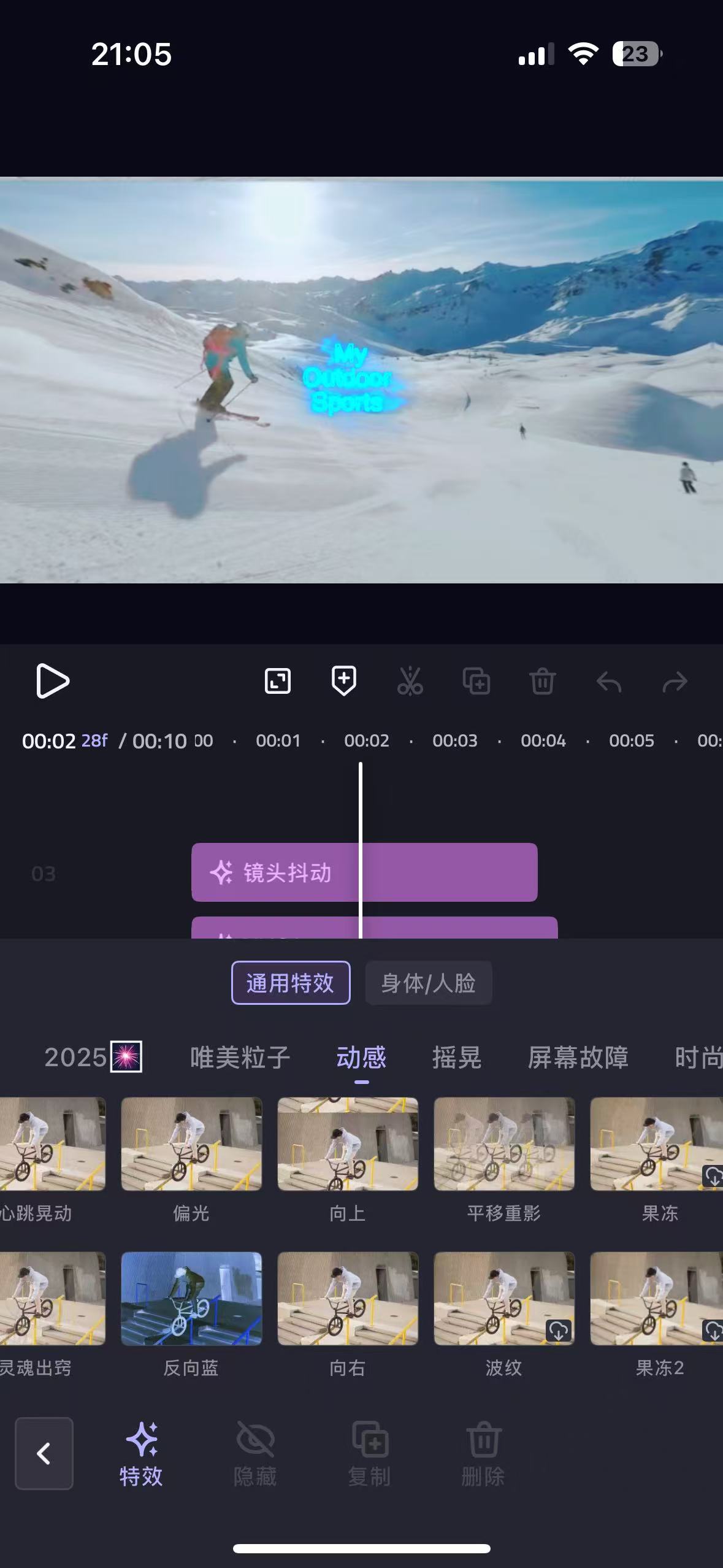vivacut|最新纯净破解激活版免费下载-图片2