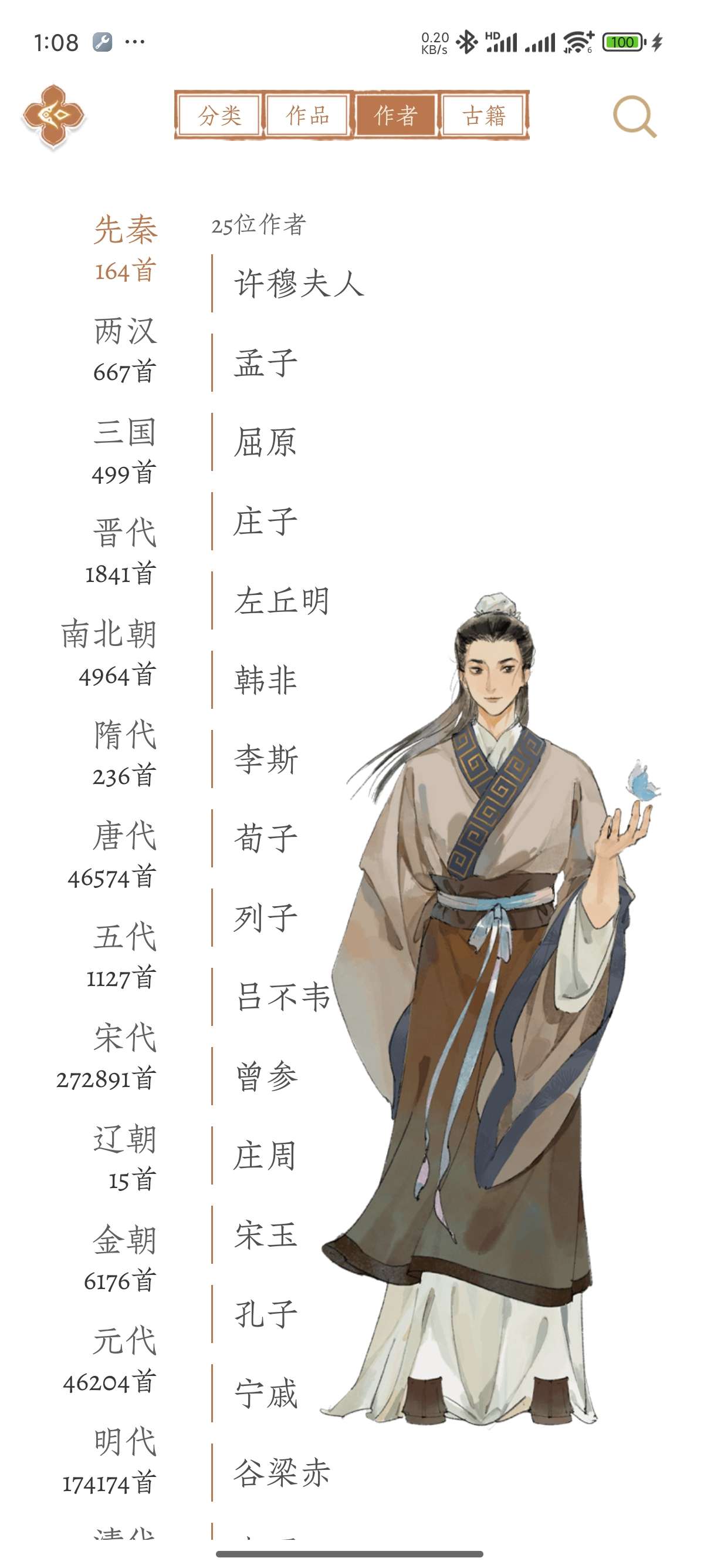 长相思|最新纯净破解激活版免费下载-图片3