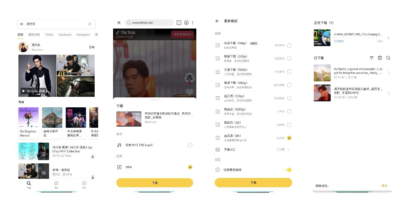 Snaptube|最新纯净破解激活版免费下载-图片1