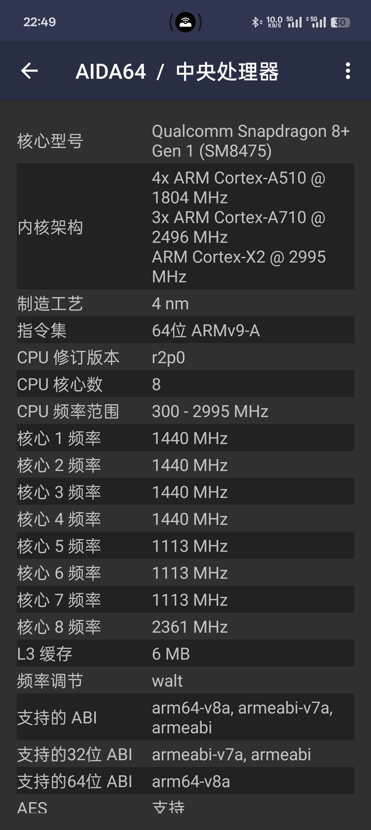 AIDA64|最新纯净破解激活版免费下载-图片3