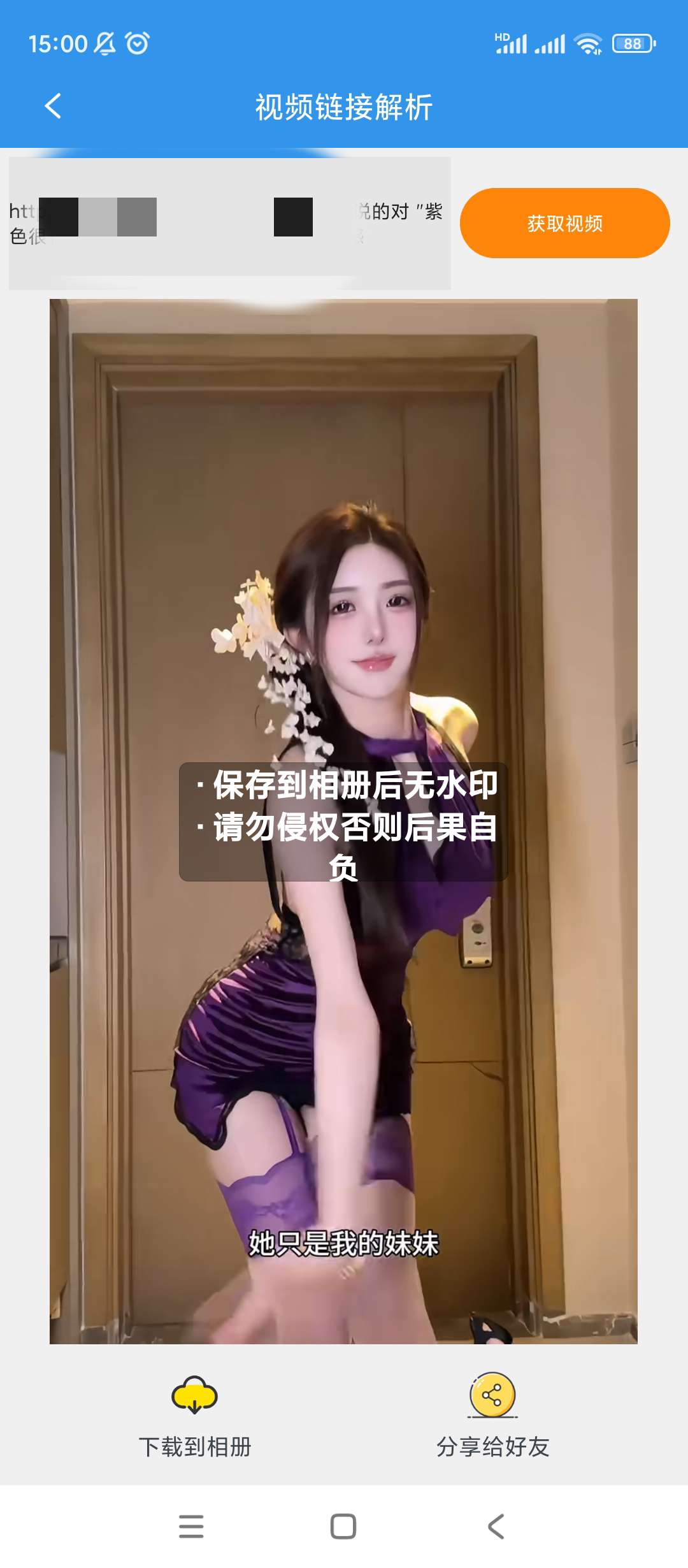 去水印吧|最新纯净破解激活版免费下载-图片2
