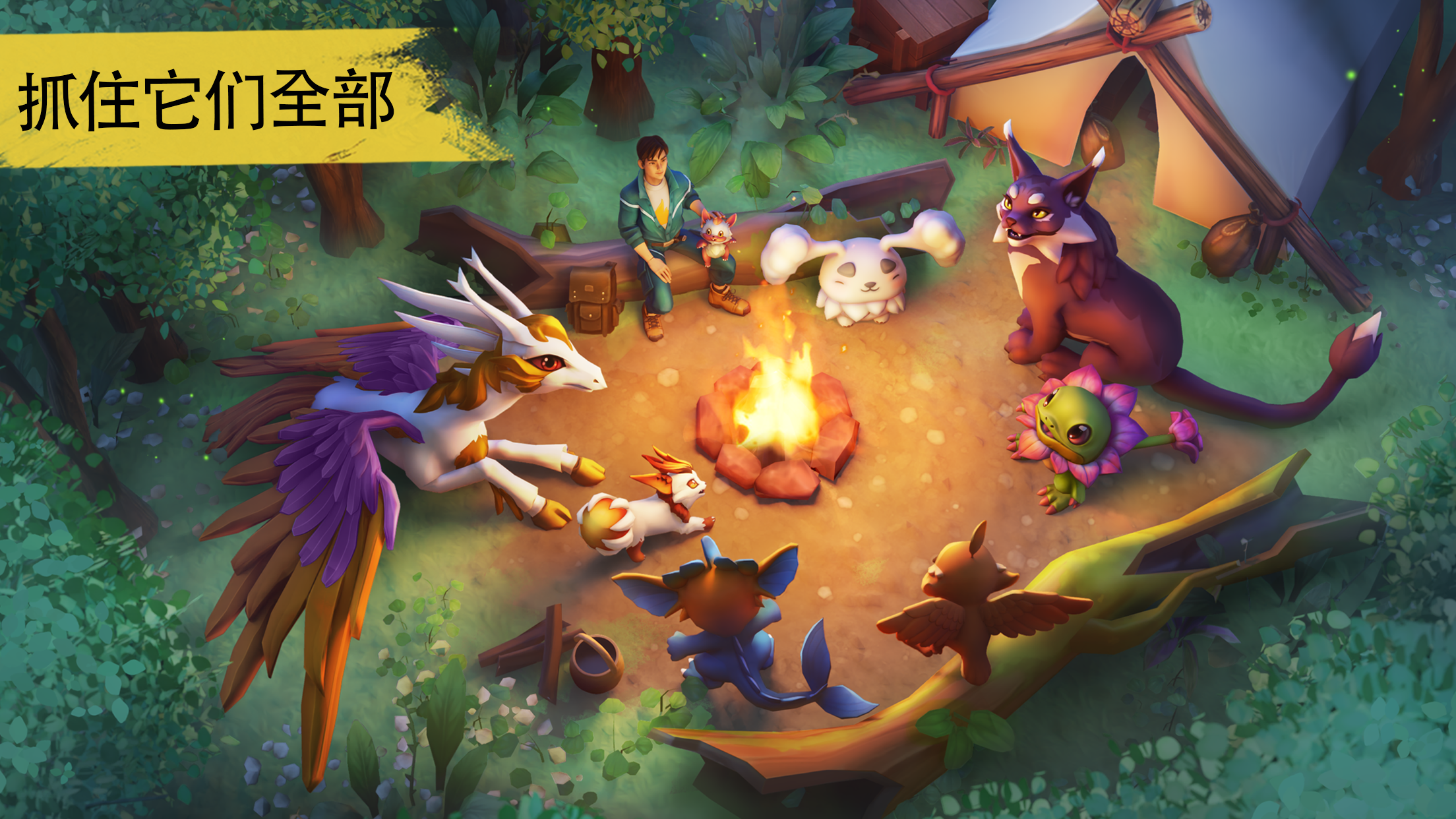Amikin Village|最新纯净破解激活版免费下载-图片2
