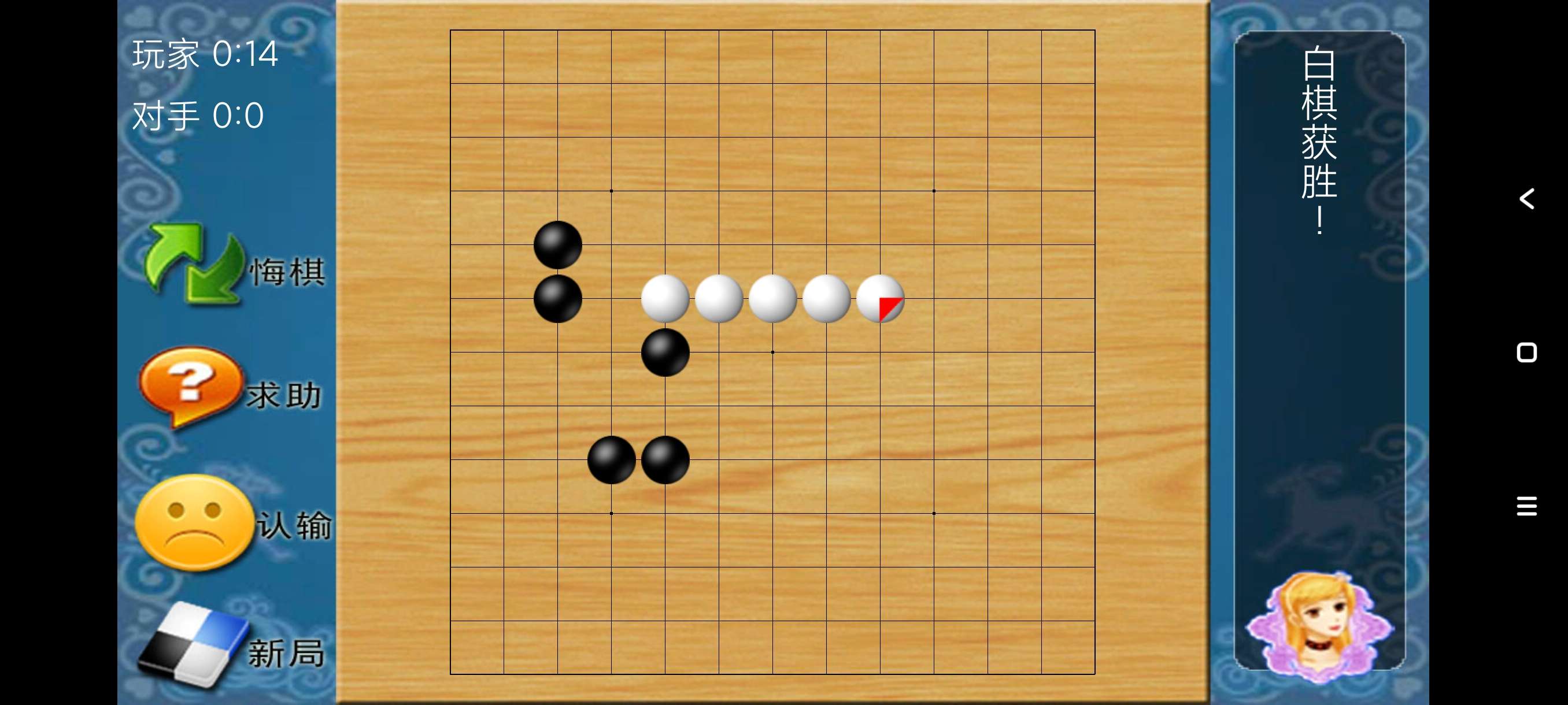 棋大师|最新纯净破解激活版免费下载-图片1