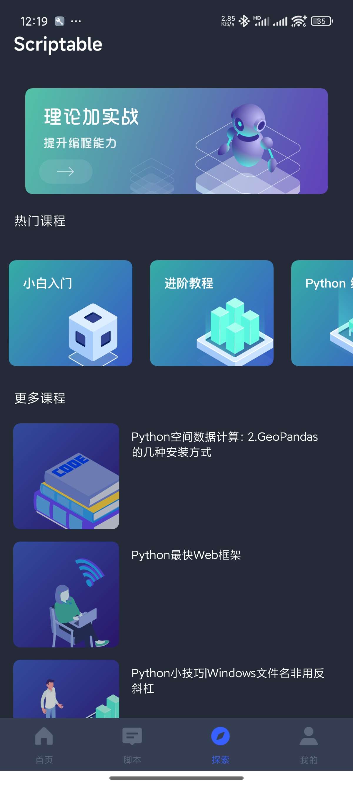 Scriptable编程|最新纯净破解激活版免费下载-图片2
