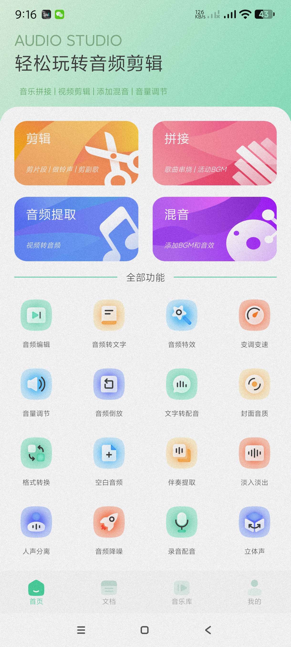 剪辑侠|最新纯净破解激活版免费下载-图片2