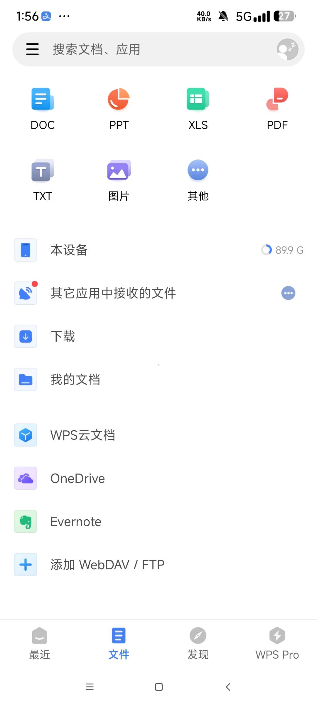 WPS Office国际版|最新纯净破解激活版免费下载-图片2