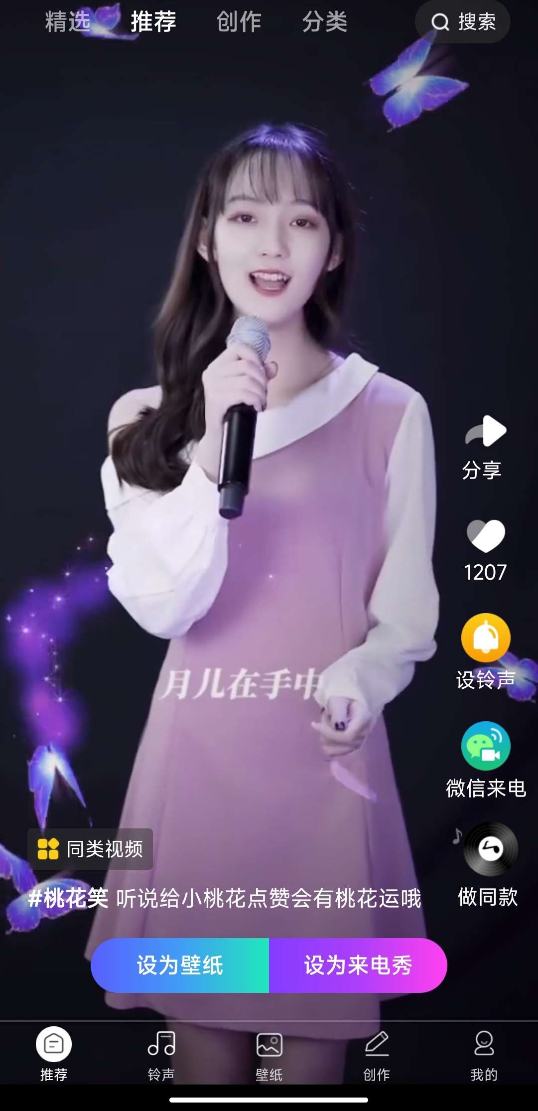 来电秀秀|最新纯净破解激活版免费下载-图片2