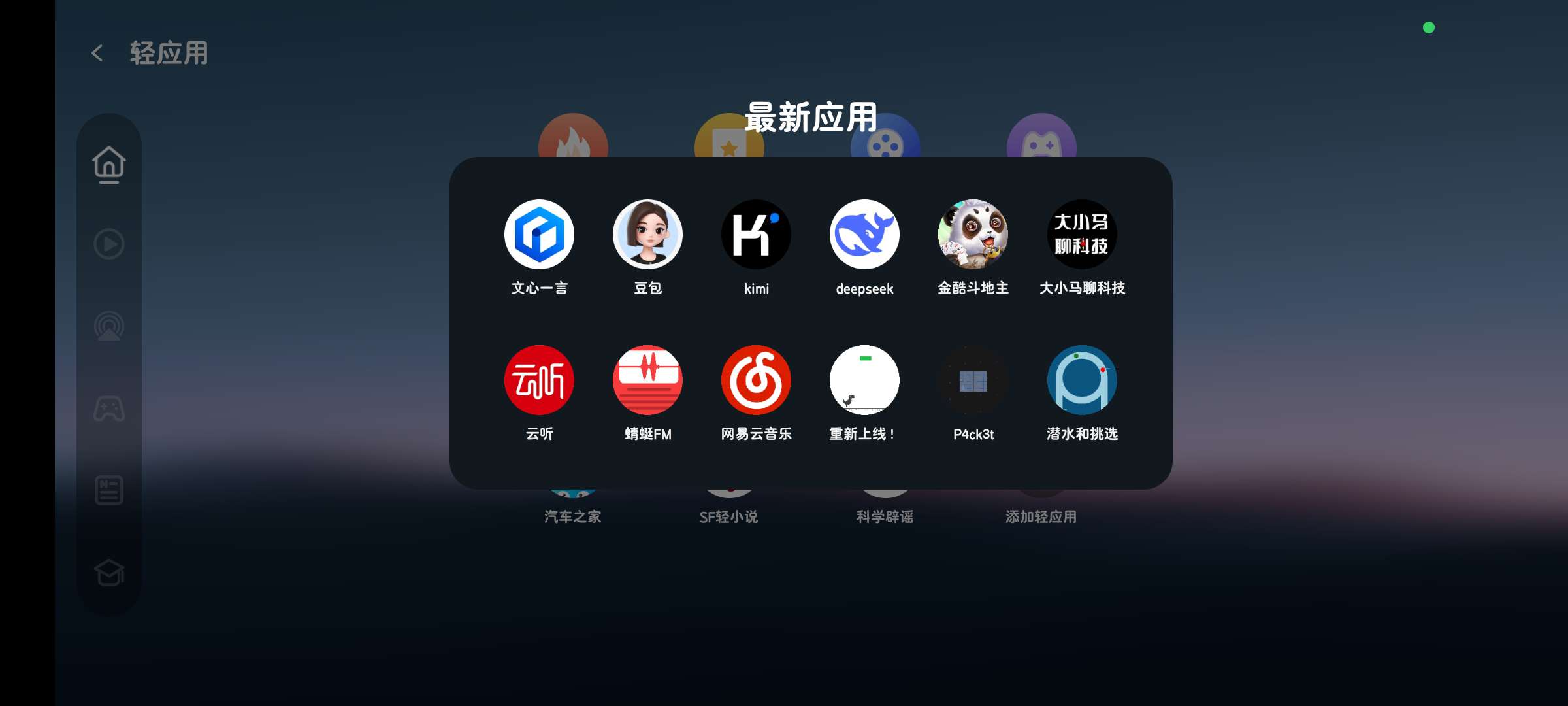 布丁UI|最新纯净破解激活版免费下载-图片1