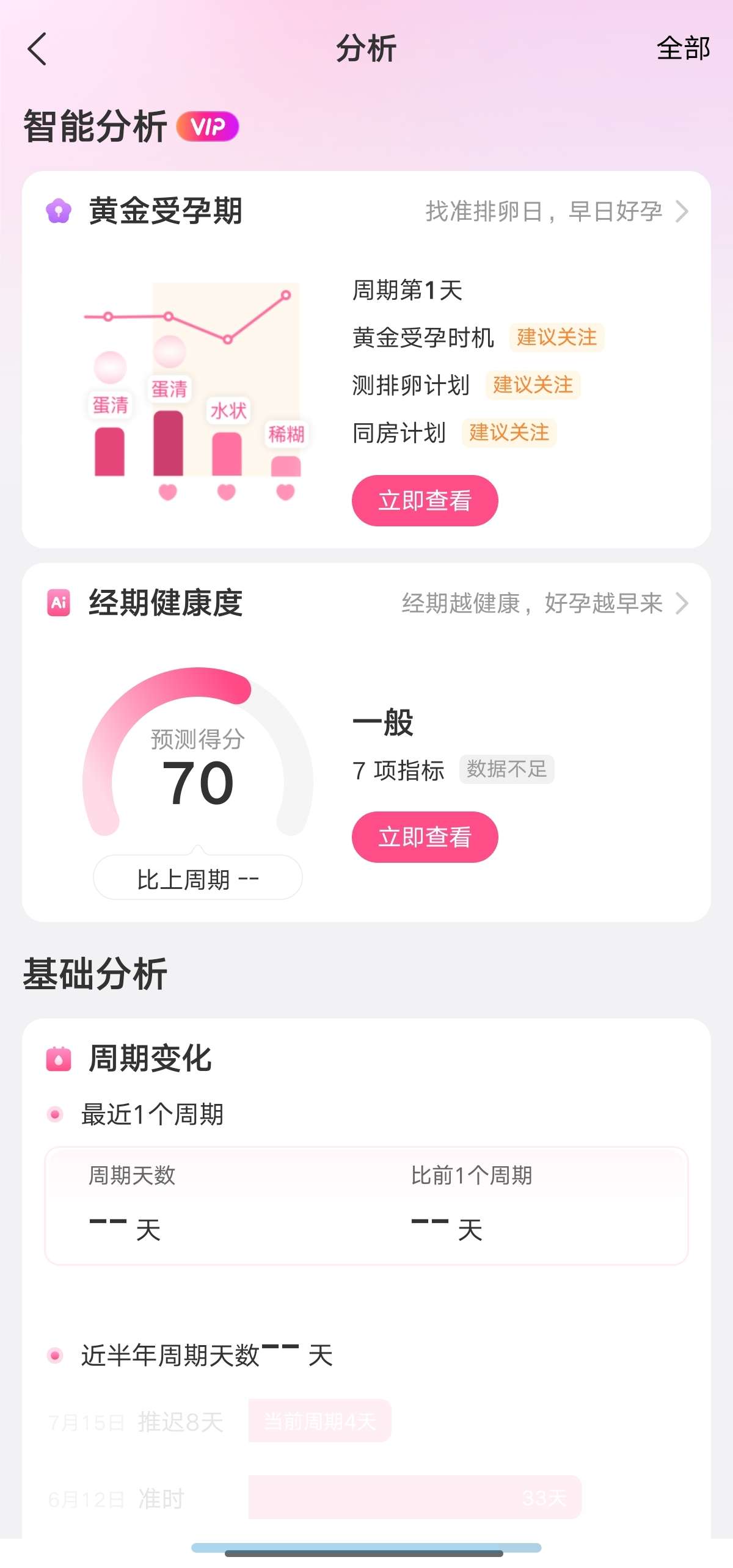 美柚|最新纯净破解激活版免费下载-图片2
