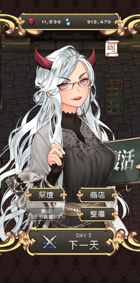 魔王會復活|最新纯净破解激活版免费下载-图片2