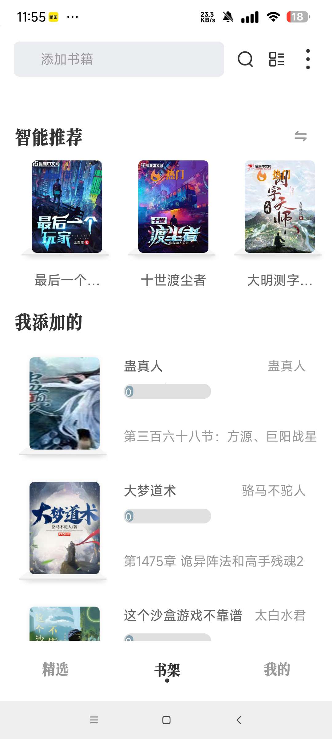 旷野书屋|最新纯净破解激活版免费下载-图片3