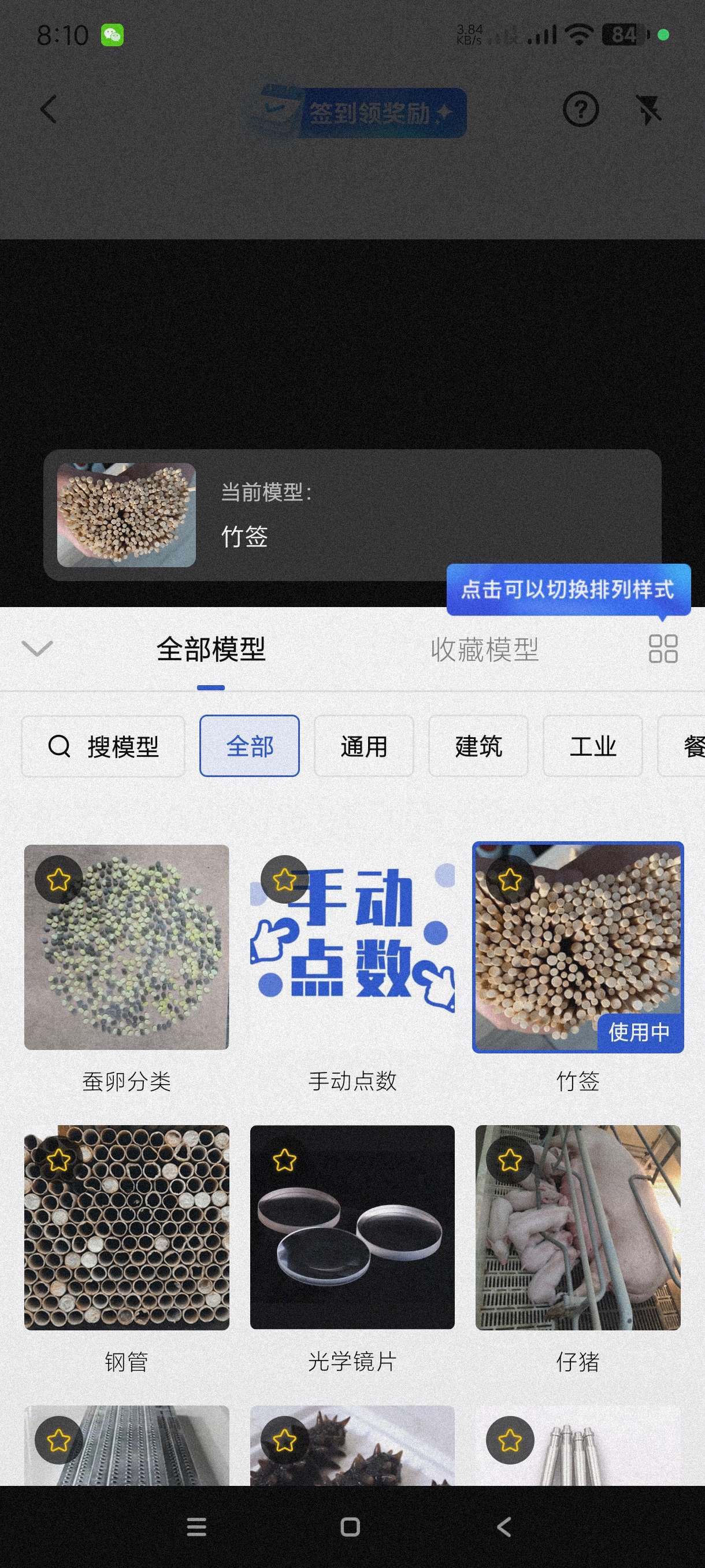 点数相机|最新纯净破解激活版免费下载-图片2
