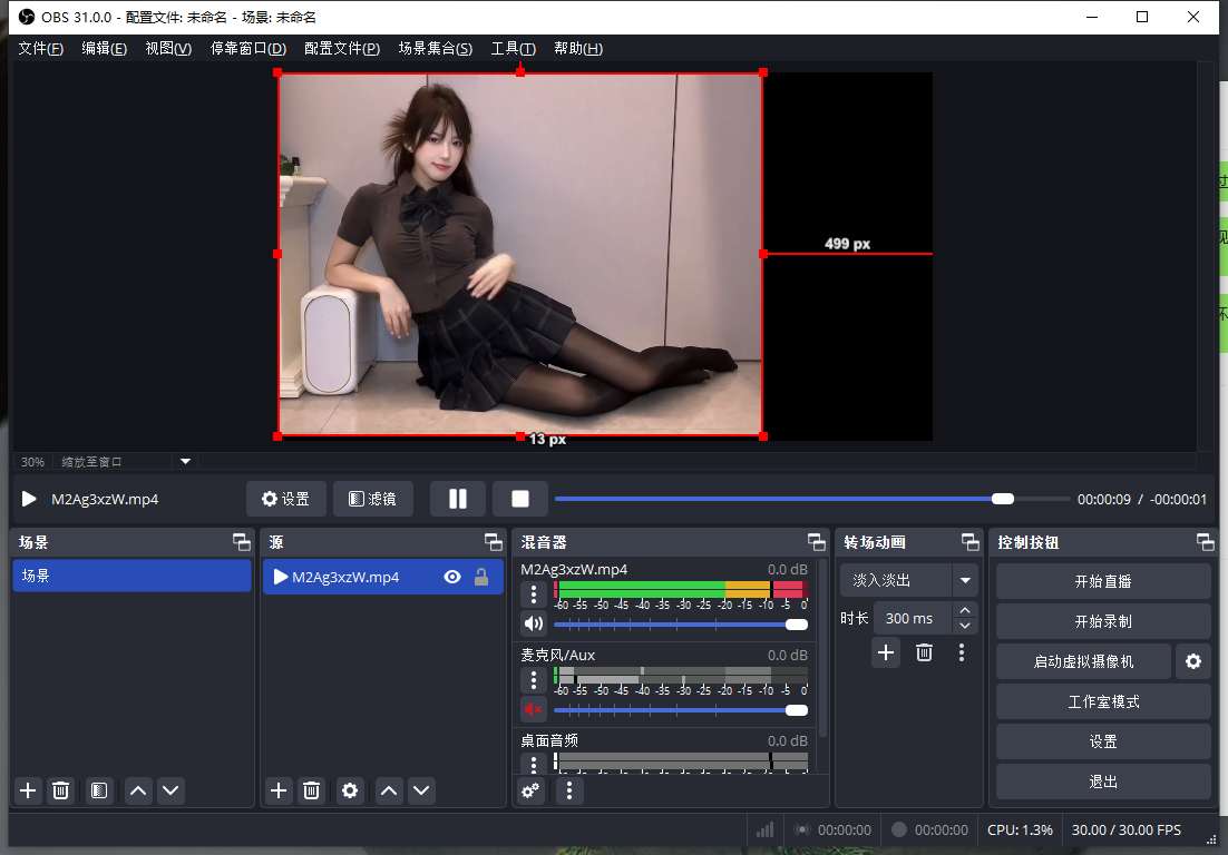 OBS-Studio|最新纯净破解激活版免费下载-图片3