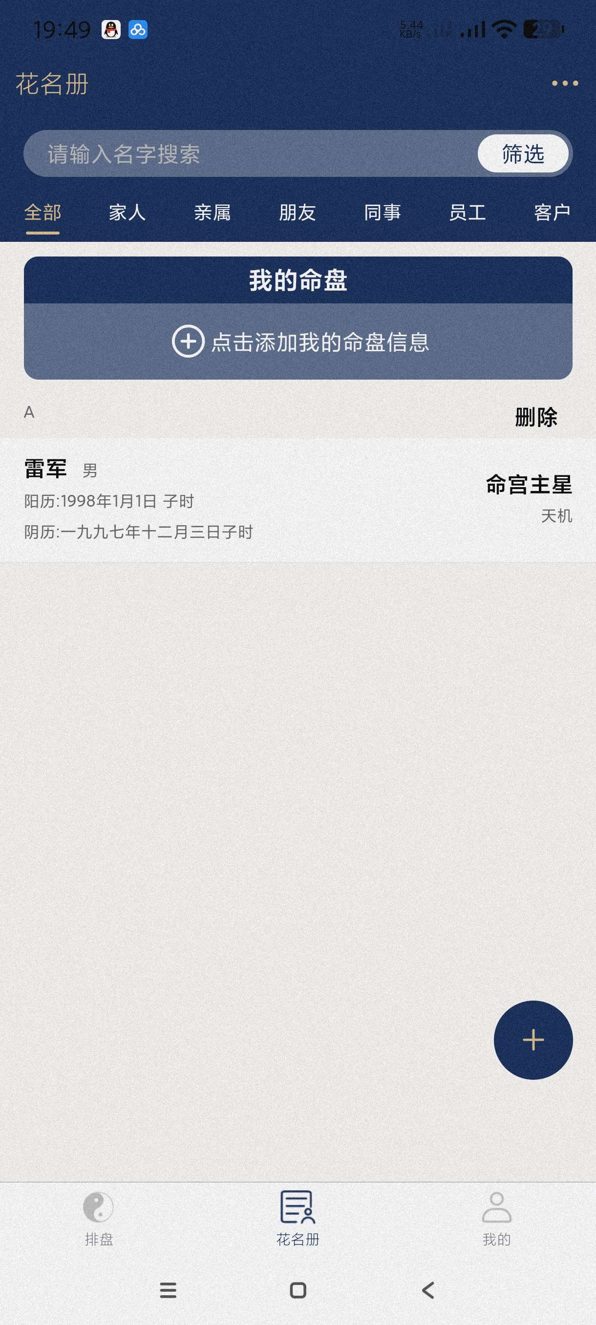 庄氏紫薇|最新纯净破解激活版免费下载-图片3