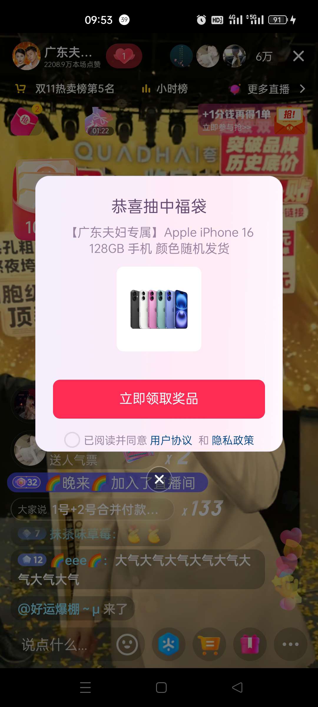 福抖抖福袋助手|最新纯净破解激活版免费下载-图片2