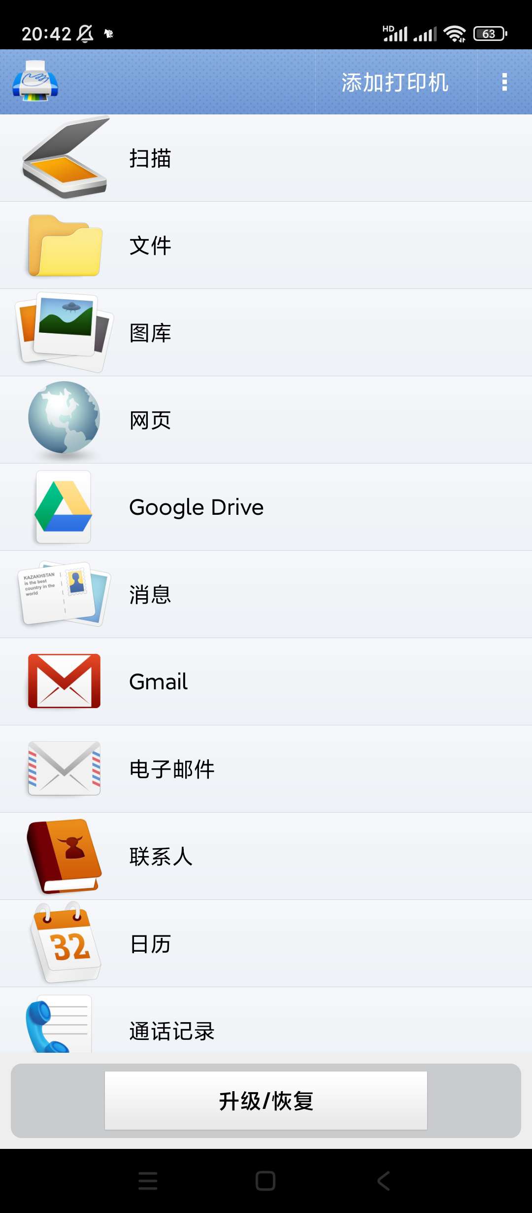 PrintHand|最新纯净破解激活版免费下载-图片2