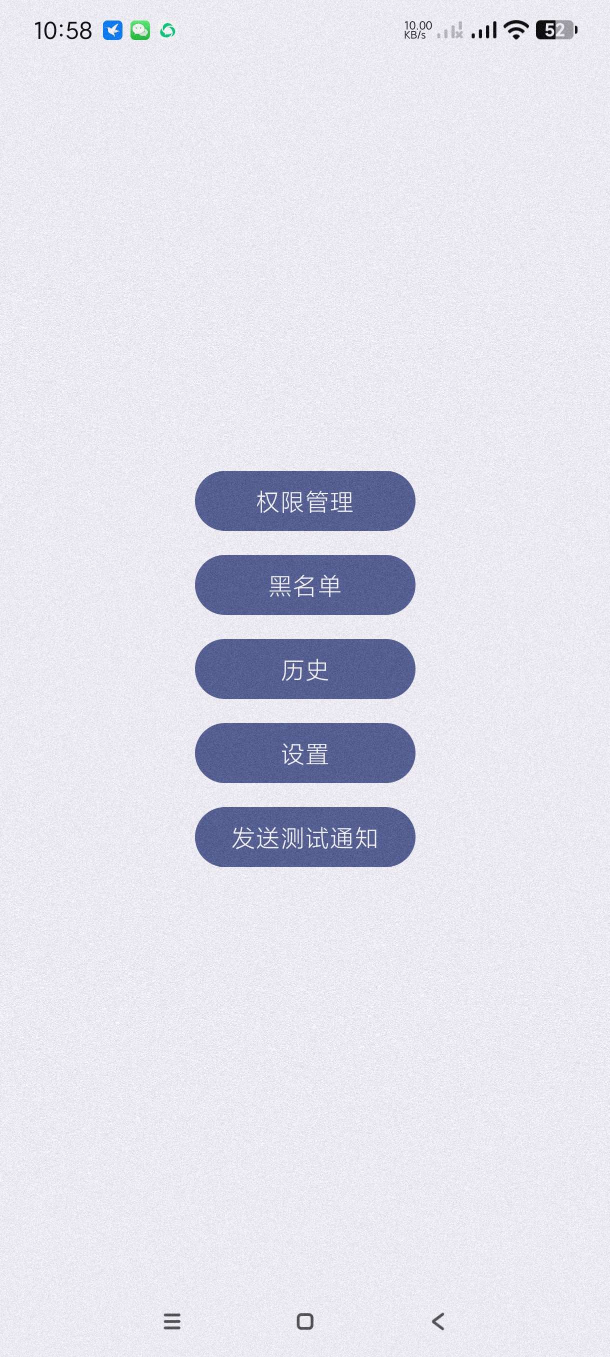 短信验证码自动复制|最新纯净破解激活版免费下载-图片3