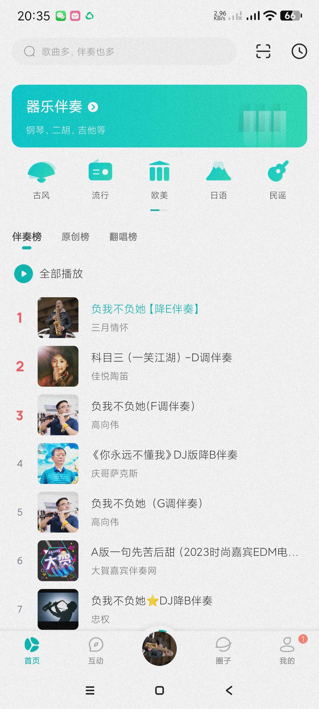 5sing音乐|最新纯净破解激活版免费下载-图片1