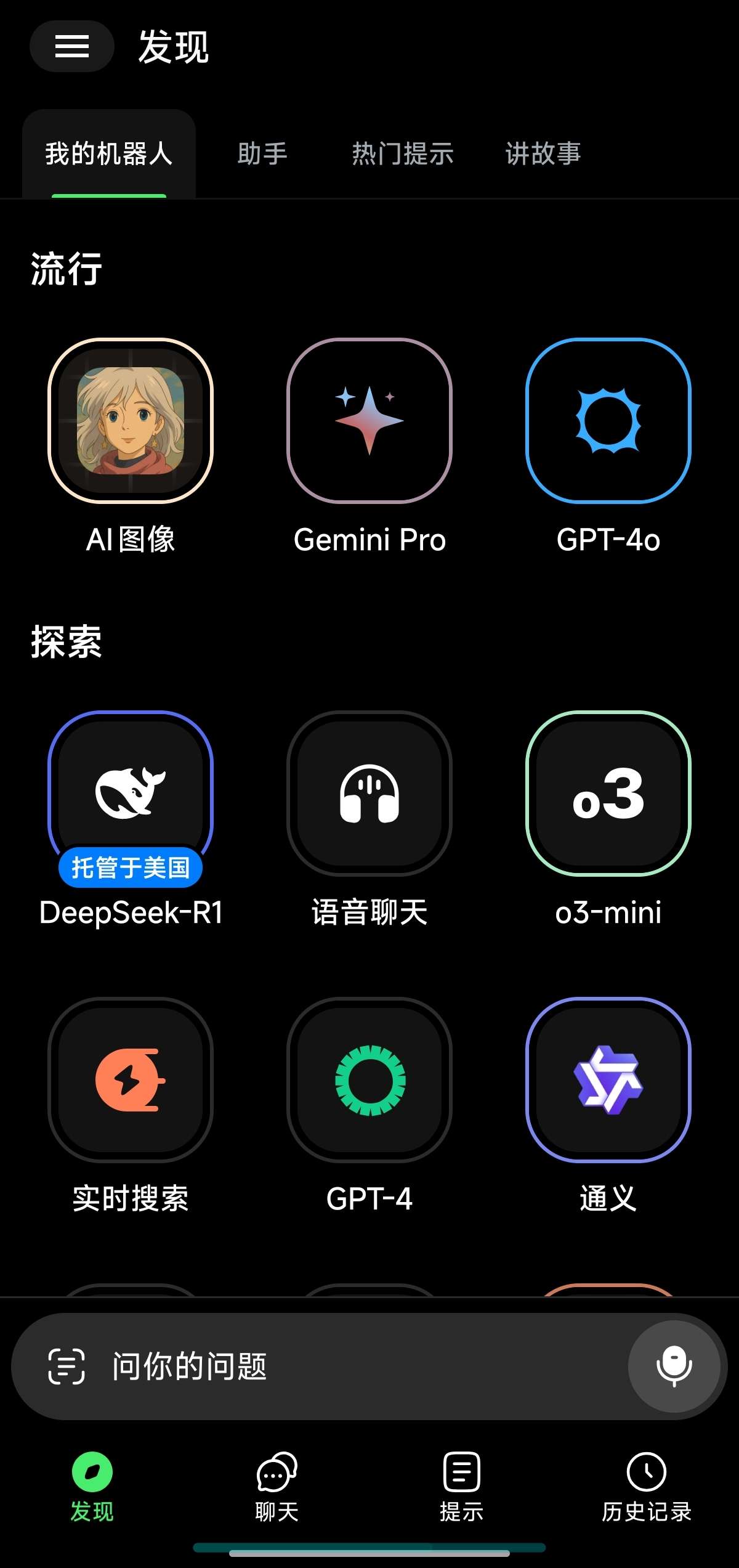 ChatBox|最新纯净破解激活版免费下载-图片3