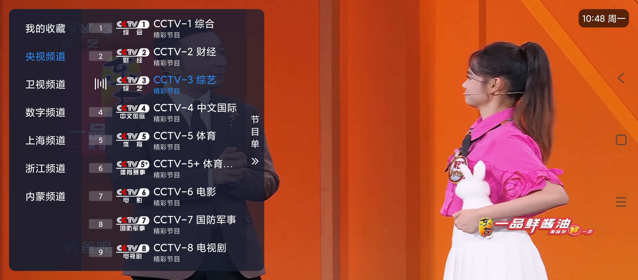 X直播|最新纯净破解激活版免费下载-图片1