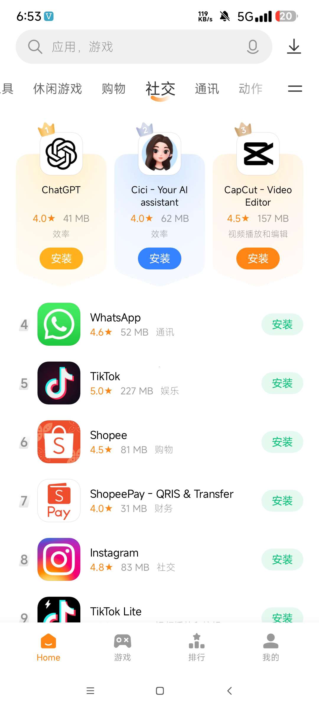 应用商店|最新纯净破解激活版免费下载-图片2