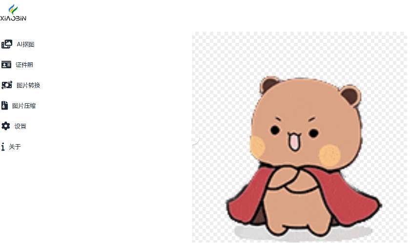 xiaobin|最新纯净破解激活版免费下载-图片3